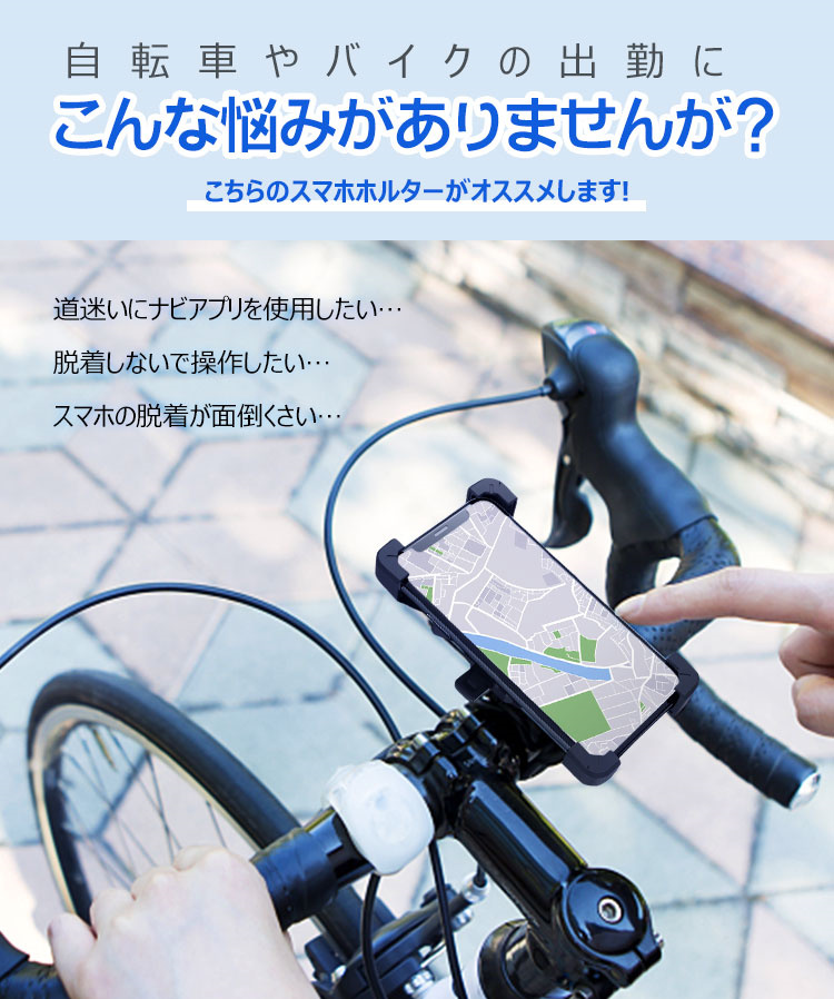 市場 スマホホルダー スマホスタンド クリップ式 携帯ホルダー ワンタッチ バイク 自転車 落下防止 防水