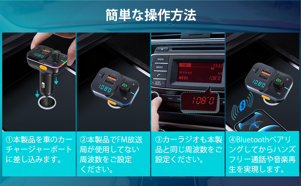 Fmトランスミッター Bluetooth5 0 ハンズフリー通話 Pd25w ノイズ軽減 カーチャージャー 車載 音楽再生 高音質 3つusb充電ポート付き 急速充電