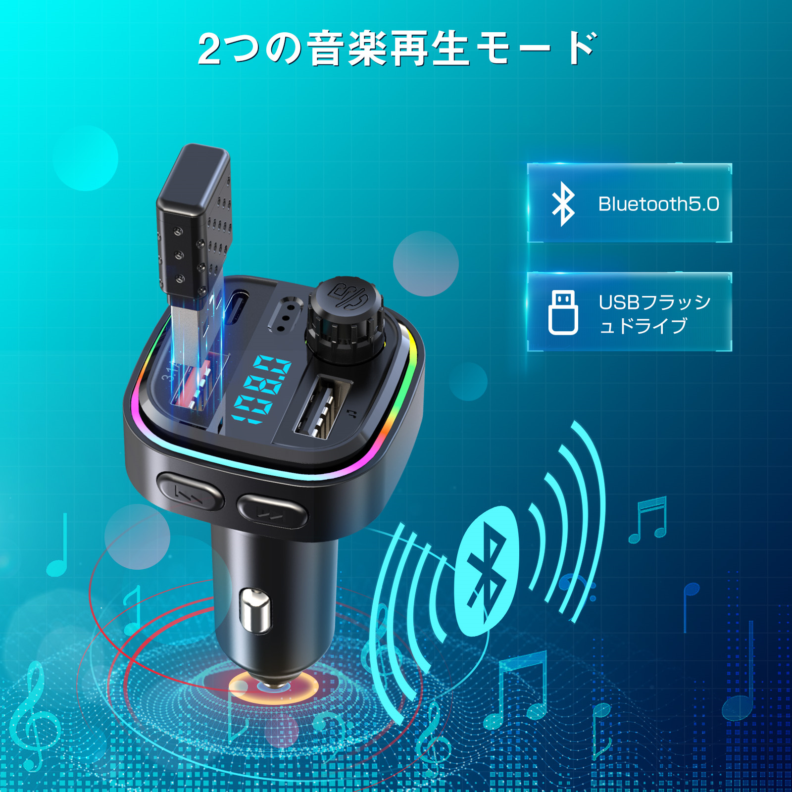 市場 Fmトランスミッター Bluetooth5 0 高音質 車載 音楽再生 ノイズ軽減 ハンズフリー通話 カーチャージャー 3つusb充電ポート付き