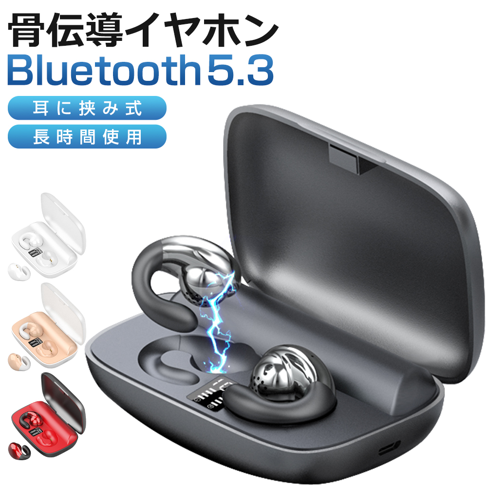 楽天市場】ワイヤレスイヤホン Bluetooth5.3 骨伝導 Bluetooth