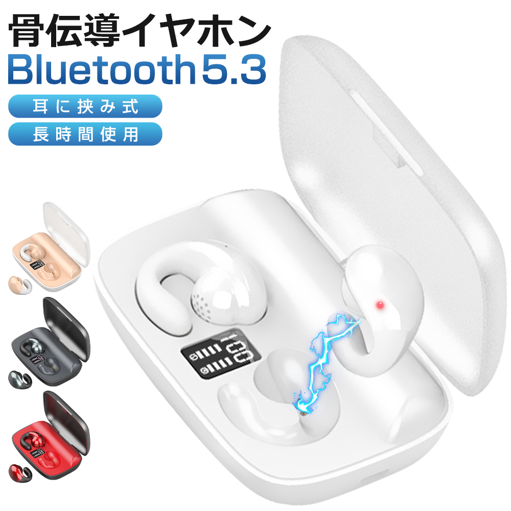 耳クリップイヤホン ブルートゥース5.3 ワイヤレス Bluetooth 新品