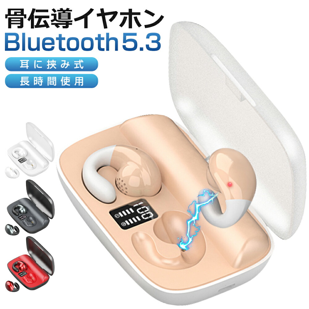 楽天市場】最先端Bluetooth5.3 ワイヤレスイヤホン Bluetooth 楽天市場】最先端Bluetooth5.3 ワイヤレスイヤホン Bluetooth