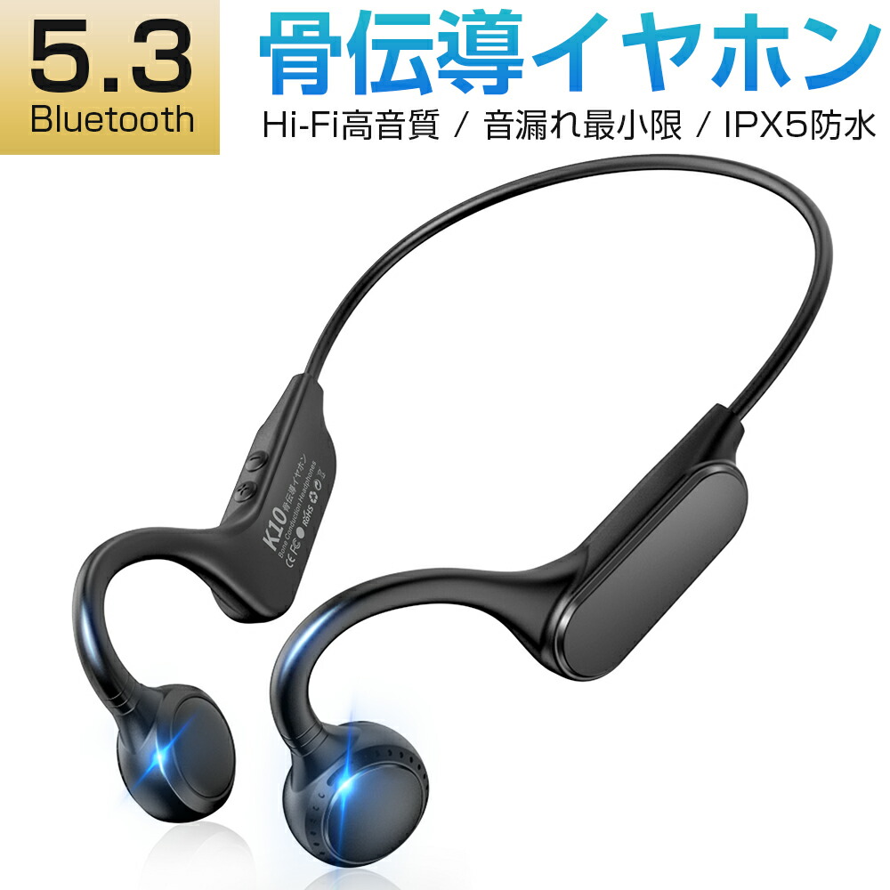 楽天市場】Bluetooth イヤホン 骨伝導 ワイヤレスイヤホン ヘッドホン