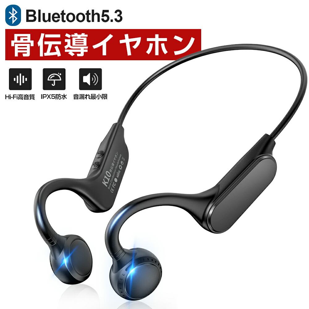 楽天市場】Bluetooth イヤホン 骨伝導 ワイヤレスイヤホン ヘッドホン