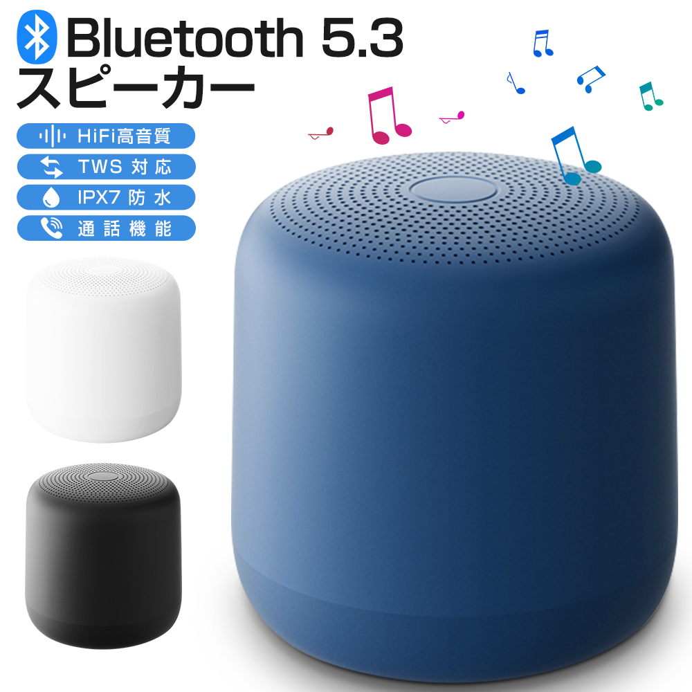 楽天市場】Bluetooth スピーカー IPX7防水 高音質 ワイヤレス