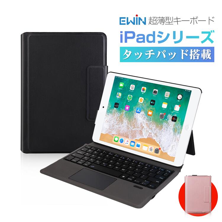 楽天市場】【ダッチパット搭載 マウス不要】iPad ケース 第6世代