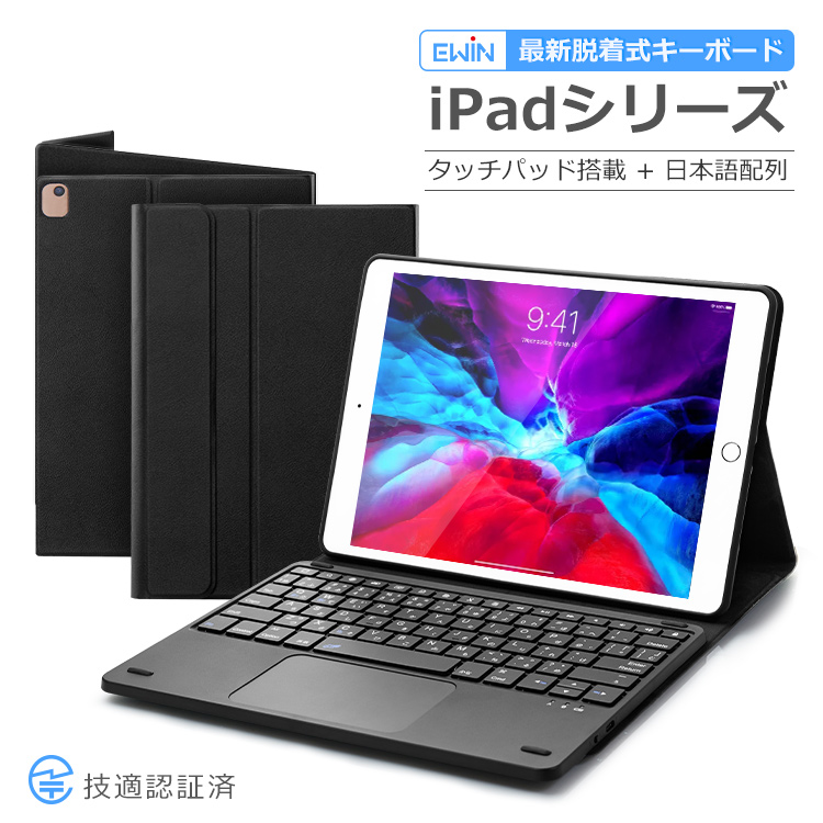 激安セール】 iPad 第9世代 10.2インチ Air4 10.9インチ キーボード