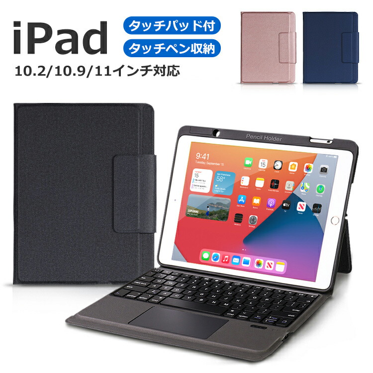 市場 最新タッチパッド搭載 Air 第9世代 第8世代 iPad 11インチ 10.2インチ キーボード Pro 10.9インチ 第7世代