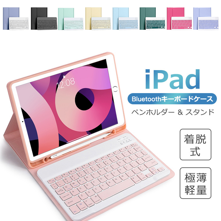 楽天市場】【超お得なセット】iPad キーボード ケース+Bluetooth 5.2