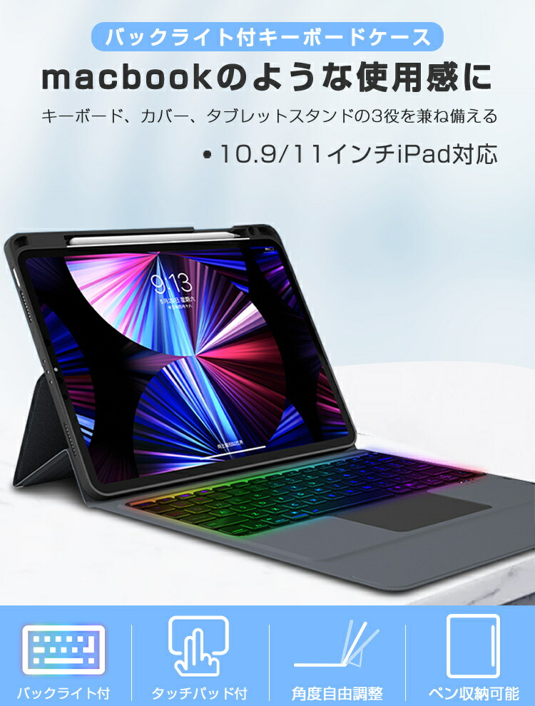 品数豊富 Ipad Air4 Air5 キーボードケース 22 Ipad Air 第五世代 第四世代 兼用10 9インチキーボード付きケース 脱着式 タッチパッド搭載 スタンド機能 ペンシル収納 10 9 ブラック Fucoa Cl