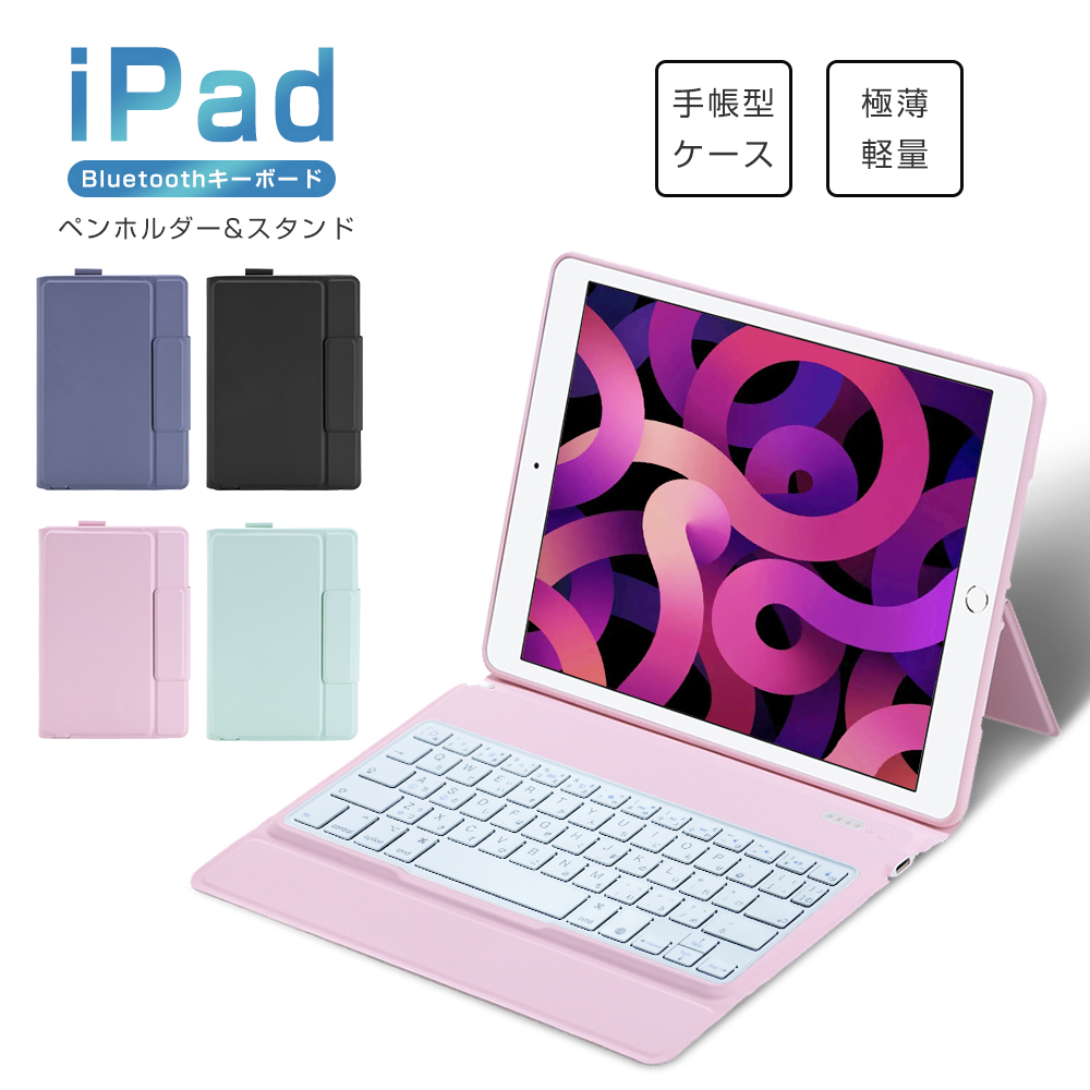 楽天市場】【日本語配列】 iPad Air 10.9インチ iPad 第9世代 第8世代