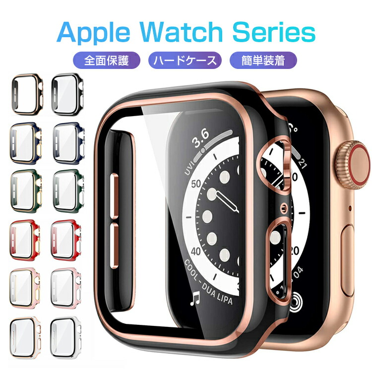 Apple Watch 7 41mm 45mm Series iWatch おしゃれ かわいい アップルウォッチ カバー ガラスフィルム ケース シリーズ フィルム一体 プレゼント メッキ メンズ レディース 全面保護 耐衝撃 装着簡単 超薄型 送料無料 98%以上節約 7 Apple Watch 7 41mm 45mm Series iWatch おしゃれ かわいい アップルウォッチ カバー ガラスフィルム ケース シリーズ フィルム一体 プレゼント メッキ メンズ レディース 全面保護 耐衝撃 装着簡単 超薄型 送料無料 98%以上節約 7