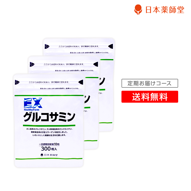 【定期購入】日本薬師堂 ＥＸグルコサミン 300粒入 3袋セット(90日分) 歩み かろやか 軟骨成分 グルコサミン II型コラーゲン コンドロイチン ムコ多糖類 快適な動きをサポート メール便【送料無料】