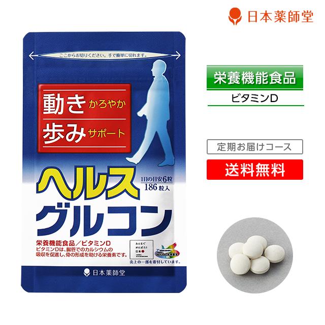 日本薬師堂 ロコモバリア サプリ 1袋120粒×3 通販