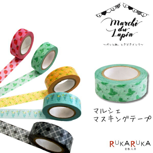 mtマスキング 倉敷意匠 カモイ　廃盤品 64本　生産終了品　井上陽子 mtマスキング 倉敷意匠 カモイ 廃盤品 言い過ぎ 64本 生産終了品