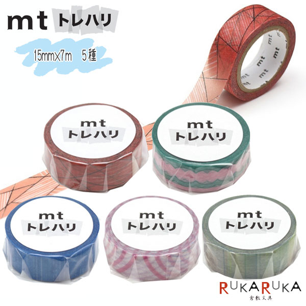 新品mt マスキングテープ　カラセレ20本まとめ売り　カラーセレクト　マステ 楽天市場】マスキングテープ mt カラーシリーズ 20mm×7m [全5色