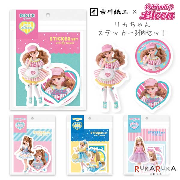 楽天市場】Oshigoto Licca リカちゃん リボン付きアクリルキーホルダー