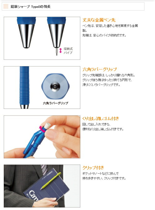 楽天市場】鉛筆シャープ [TypeS] クリップ付き【0.7mm】 コクヨ PS 