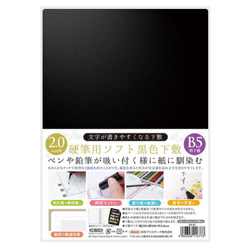 楽天市場】透明 やわカタ下敷き A4サイズ 裏表で書き心地が切り替え