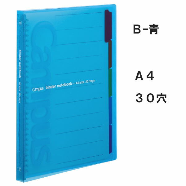 楽天市場】キャンパス スライドバインダー＜スリムタイプ＞PP表紙