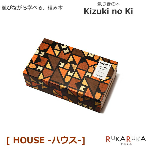 知育玩具 kittoo cube7.jpg