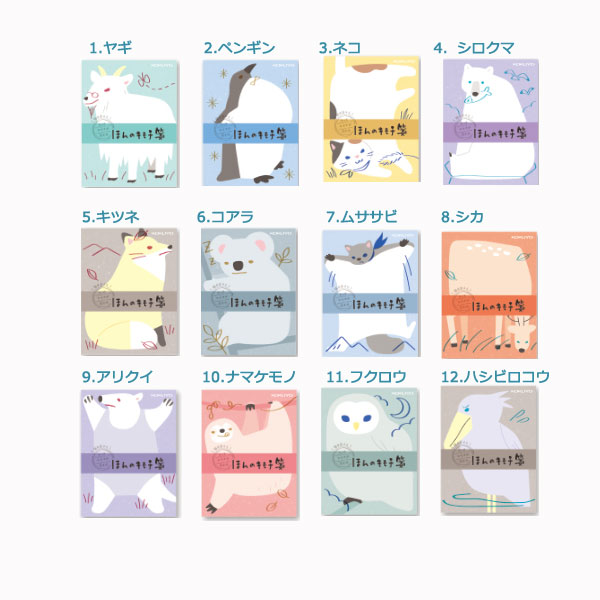 楽天市場 女子文具 ミニ一筆箋 ほんのキモチ箋 12種 コクヨ 10 Jb Kllp10 ネコポス便可 一筆箋 かわいい 手紙 気持ち 倉敷文具ｒｕｋａｒｕｋａ