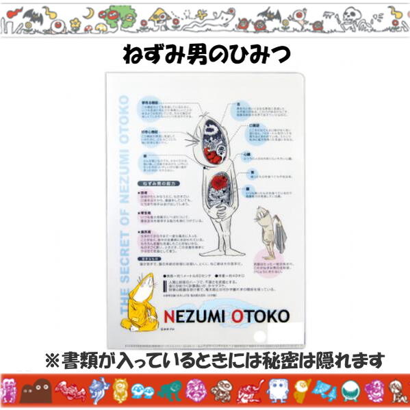 楽天市場 ゲゲゲの鬼太郎 クリアファイル ひみつシリーズ 水木プロ ａ４ 鬼太郎 目玉おやじ ねずみ男 妖怪舎 1929 016 ネコポス便不可 げげげ クリアフォルダー 整理 収納 マンガ 漫画 秘密 倉敷文具ｒｕｋａｒｕｋａ