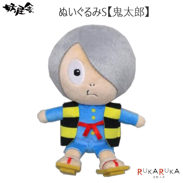 鬼太郎誕生 ゲゲゲの謎 ひか〜るぬいぐるみ 鬼太郎 目玉おやじ 鬼太郎の父 水木 鬼太郎誕生 ゲゲゲの謎】ゲゲゲのひか～るぬいぐるみ 鬼太郎の父