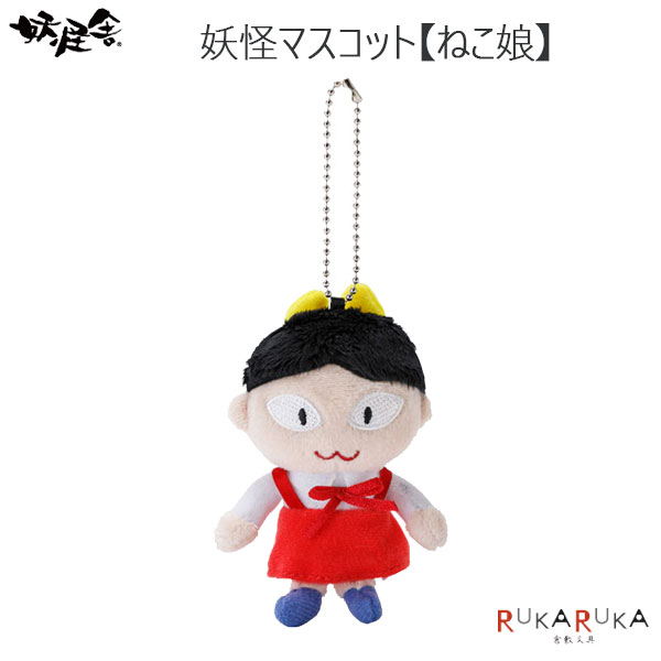 ゲゲゲの鬼太郎】妖怪マスコット 全5種類 コンプリートセット