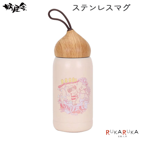 ステンレスマグ [280ml] ゲゲゲの鬼太郎 水木プロ 妖怪舎 1929-6657 *ネコポス不可*保冷温対応 マグ どんぐり型画像