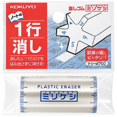 思い出の消しゴム　※受験で使用済み 思い出の消しゴム ※受験で使用済み