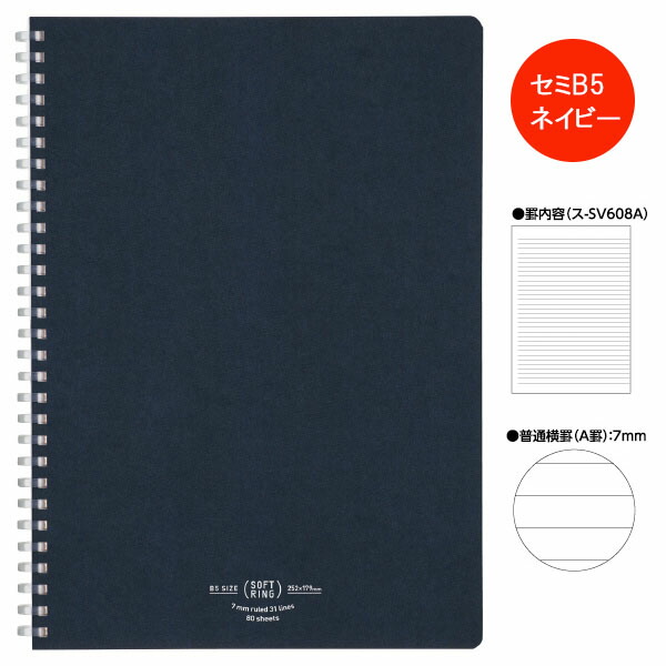 楽天市場】ソフトリングノート(普通横罫・カットオフ) ナチュラル