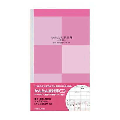 楽天市場 キャンパス かんたん家計簿 見開き１週間タイプ ピンク コクヨ スイ ｃｃ３２ 定番 節約 家計 倉敷文具ｒｕｋａｒｕｋａ