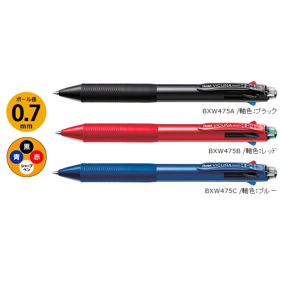 ぺんてる ビクーニャ フィール 多機能ペン 2色ボールペン0．7（黒・赤）＋シャープペン0．5（メタリックシルバー） 2017年新作