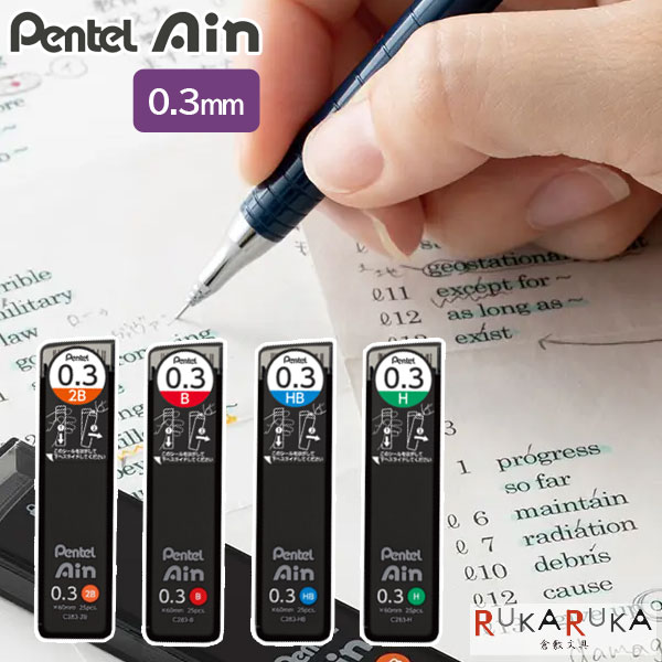 ☆ぺんてる Pentel ／シャープペン アイン替芯 シュタイン 芯径0.7