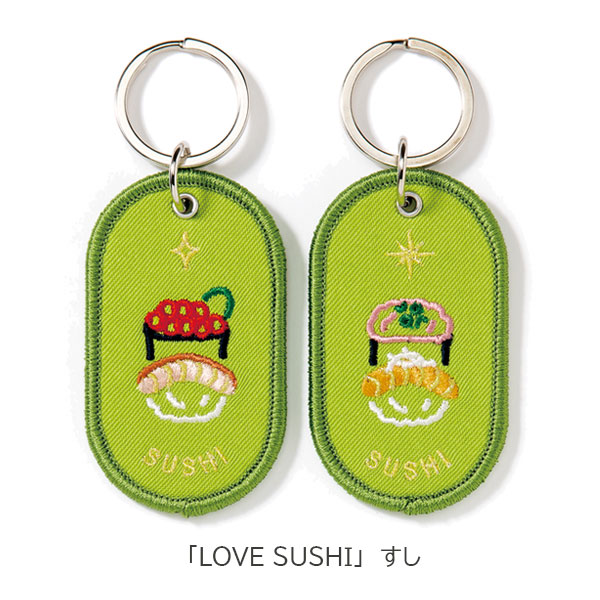2/8b PAIR KEY RING〈FAVORITE FOOD series〉ペア キーリング [全12種