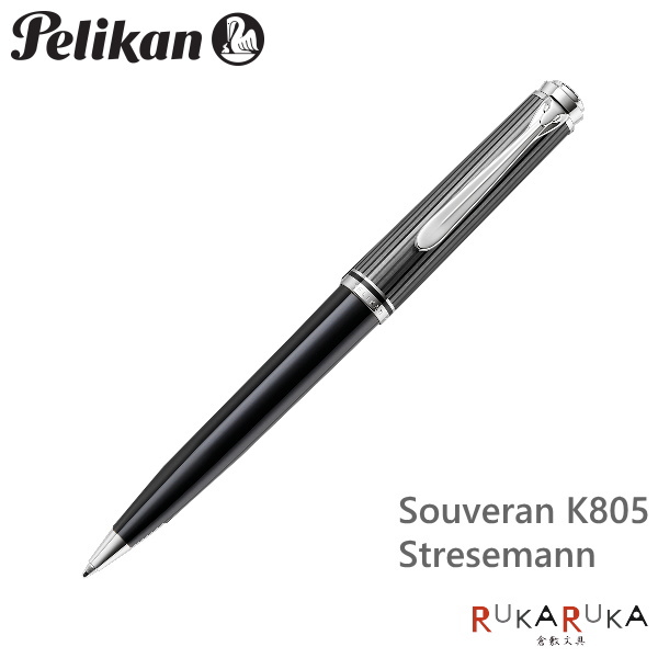 ペリカン/Pelikan　スーベレーン/Souveran シュトレーゼマン/Stresemann　K805　ブラックストライプ ボールペン　102-K805　【送料無料*】