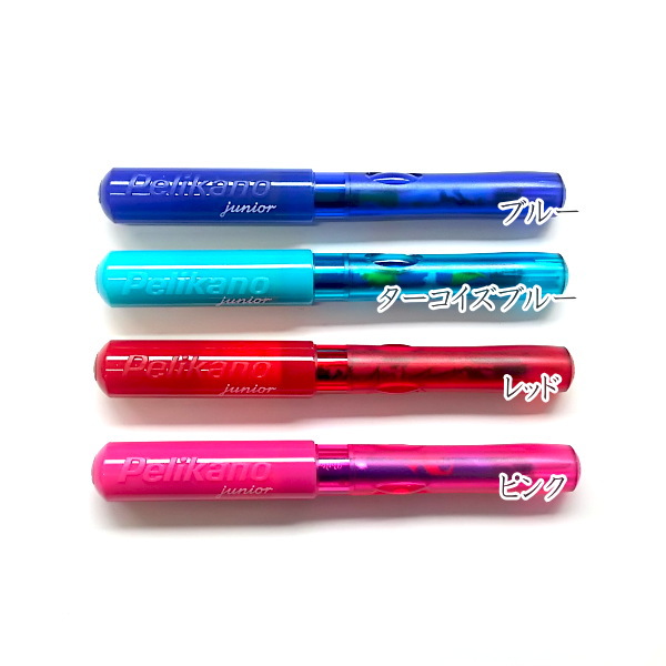 Pelikano junior》ぺリカーノジュニア 万年筆 ペン先 A ペリカン Pelikan 102-ペリカーノJR 初心者向け ポップ カラフル  セール品