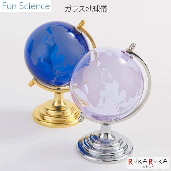 楽天市場】SWAROVSKI オーナメントシリーズ 地球儀 01435 【 ガラス