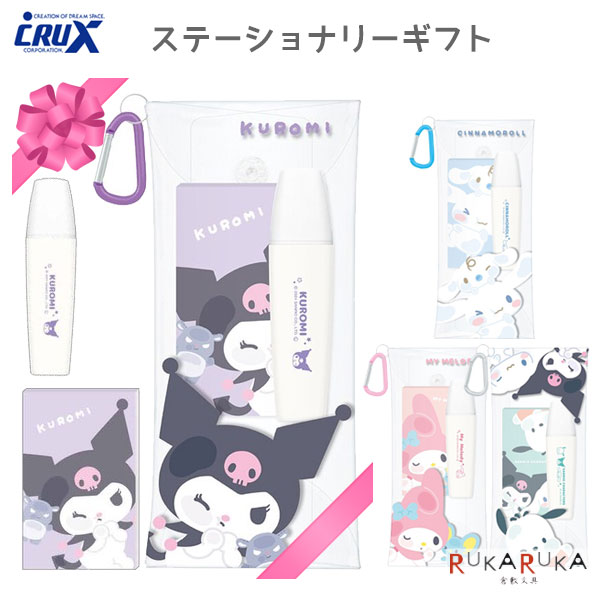 楽天市場】サンリオキャラクターズ ステーショナリーギフト