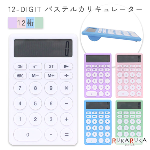 楽天市場】カラフル電卓 ミニ卓上 10桁 [全6色] 保証書付きキヤノン