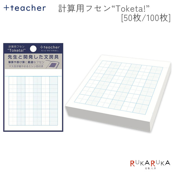 付箋(テスト) 楽天市場】X-ZONE [クロスゾーン] シリーズ勉強のおとも付箋 全2