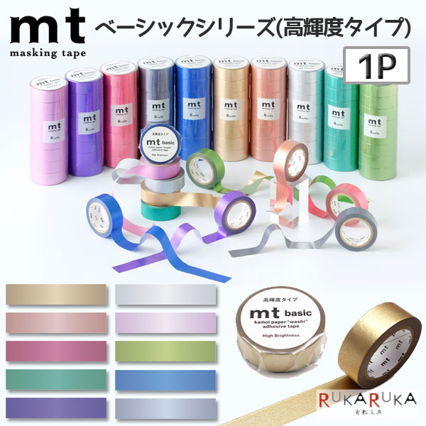 mt lab. 限定 マスキングテープ カラー セレクト ドロップ 20点 mt lab. 限定 マスキングテープ カラー セレクト ドロップ 20点