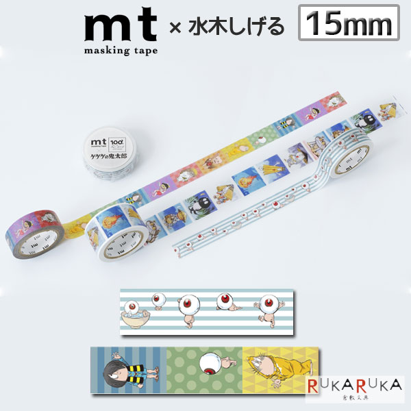 楽天市場】マスキングテープ mt × ゲゲゲの鬼太郎 24mm×7m [全1種] 1巻