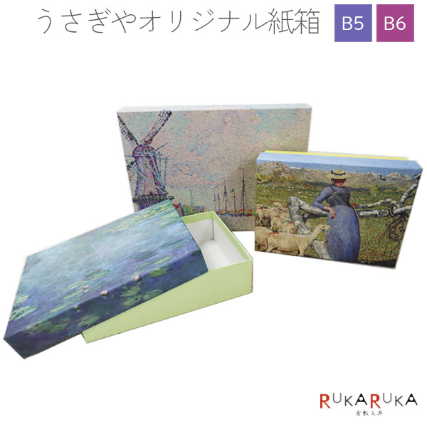 うさぎや 大原美術館 オーヴェルシーの運河 キャップレス 銀 詳細ページ | 万年筆 ボールペンなど高級筆記具の販売・買取
