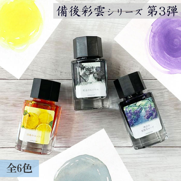 うさぎや　大原美術館 楽天市場】【大原美術館×うさぎやオリジナル】インク シニャック