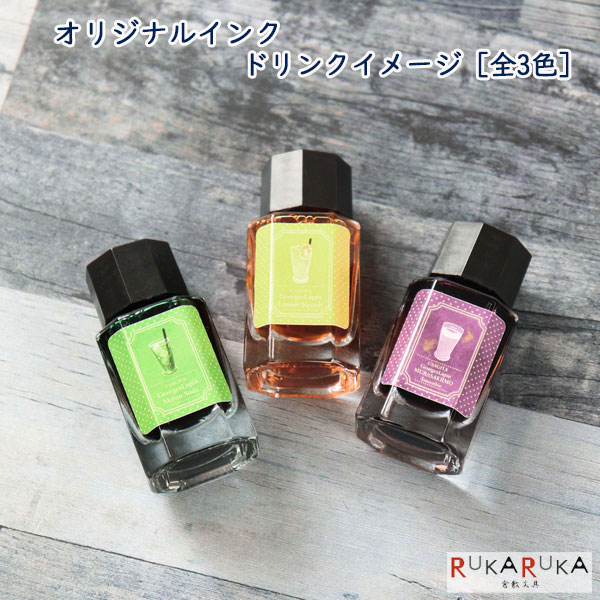 楽天市場】【大原美術館×うさぎやオリジナル】インク シニャック