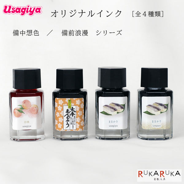 aun x うさぎや x 大原美術館 ガラスペン  睡蓮  運河  2本セット aun x うさぎや x 大原美術館 ガラスペン 睡蓮 運河 2本セット