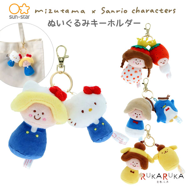 楽天市場】【中身はランダム】 mizutama×サンリオキャラクターズ