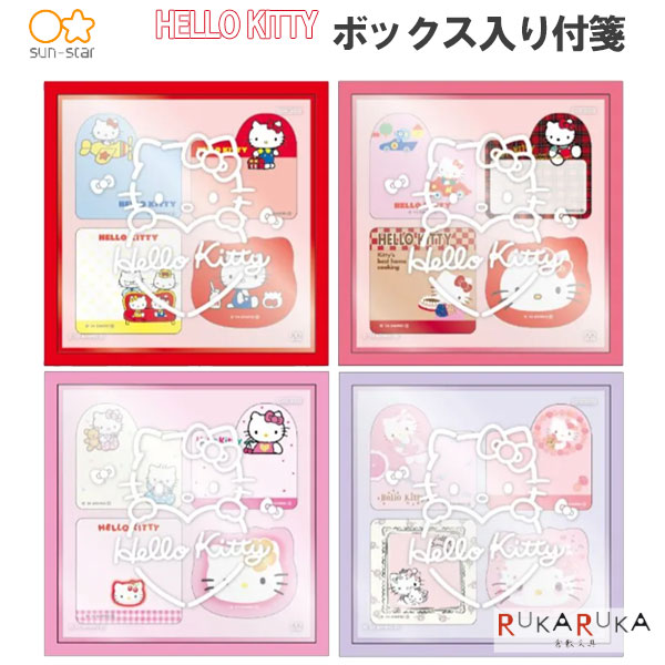 楽天市場】限定 モンチッチ×ハローキティ メモパッド 全4種類 [100枚